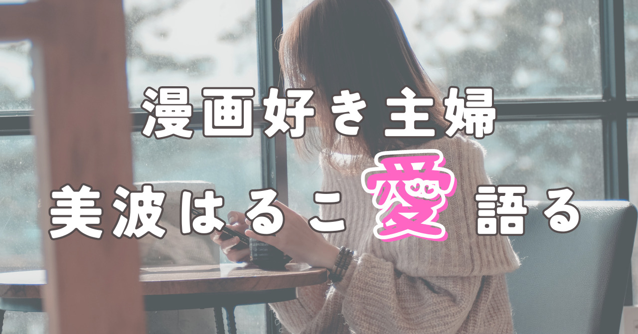 スマホで漫画を読んでいる女性